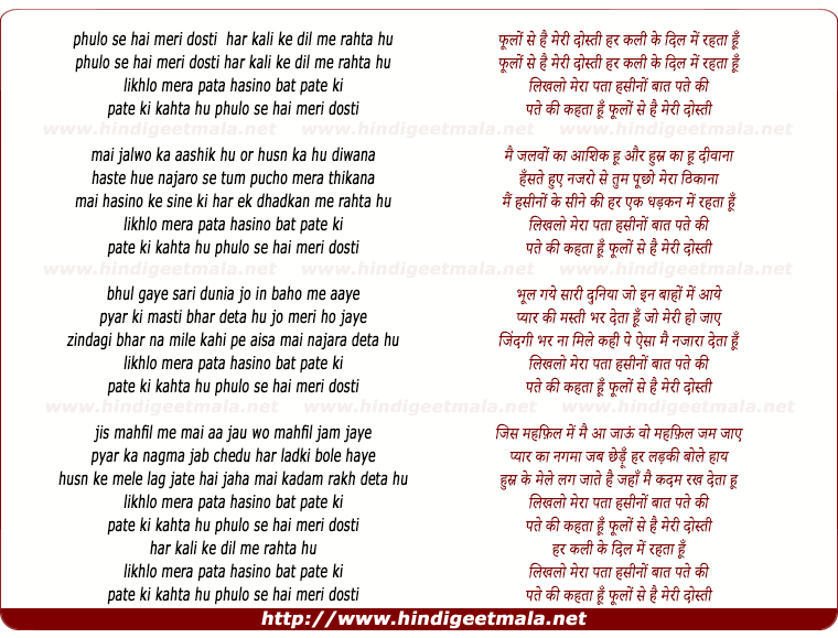 lyrics of song Phoolon Se Hai Meri Dosti, Har Kali Ke Dil Me Rehta Hu