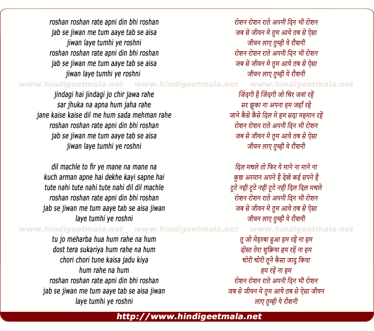 lyrics of song Roshan Roshan Raate Apni Din Bhi Roshan
