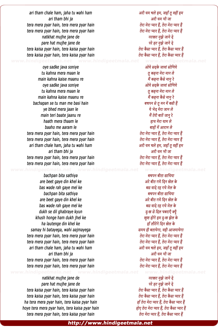 lyrics of song Tera Mera Pyar Hai