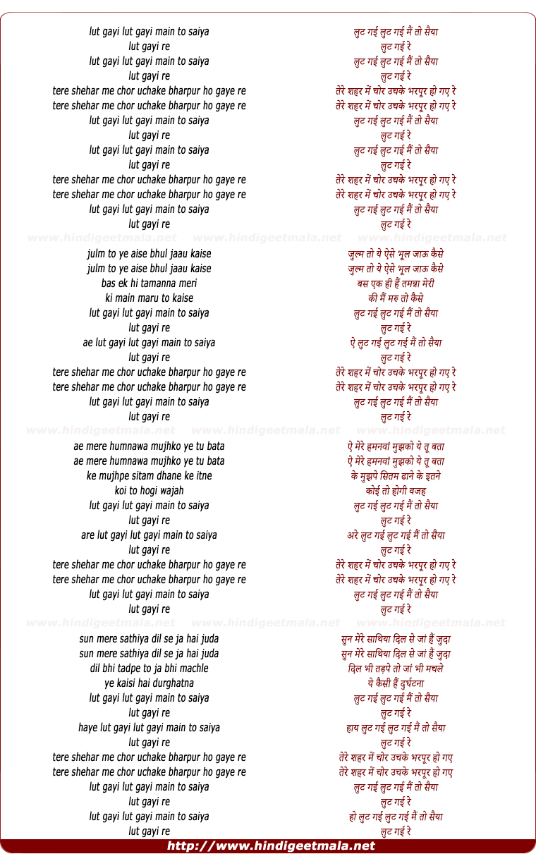 lyrics of song Lut Gayi Lut Gayi Main To Sainya