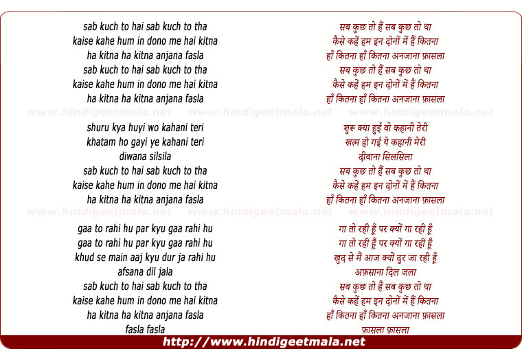 lyrics of song Sab Kuchh To Hai