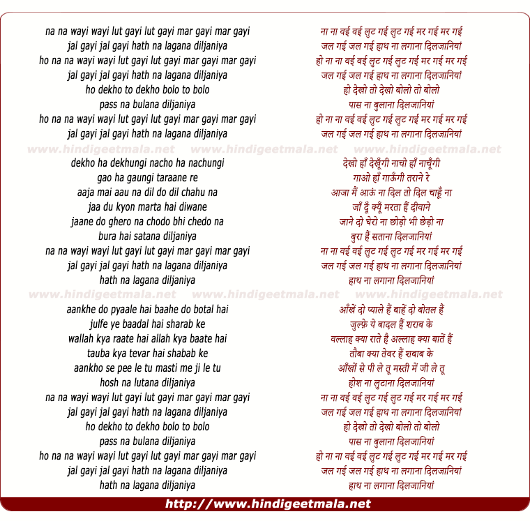lyrics of song Hath Na Lagana