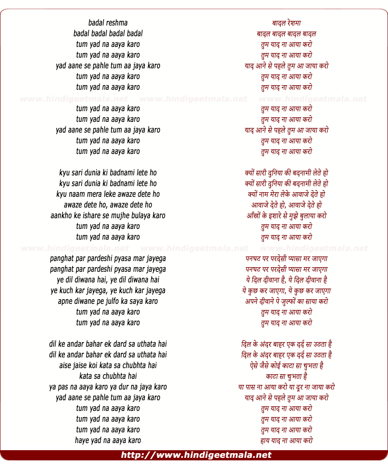 lyrics of song Tum Yaad Na Aaya Karo