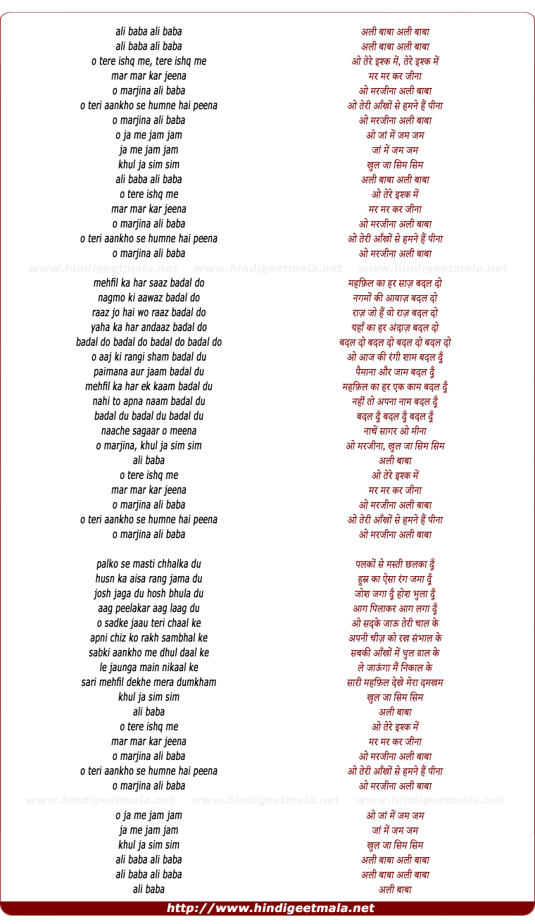 lyrics of song Ali Baba Ali Baba