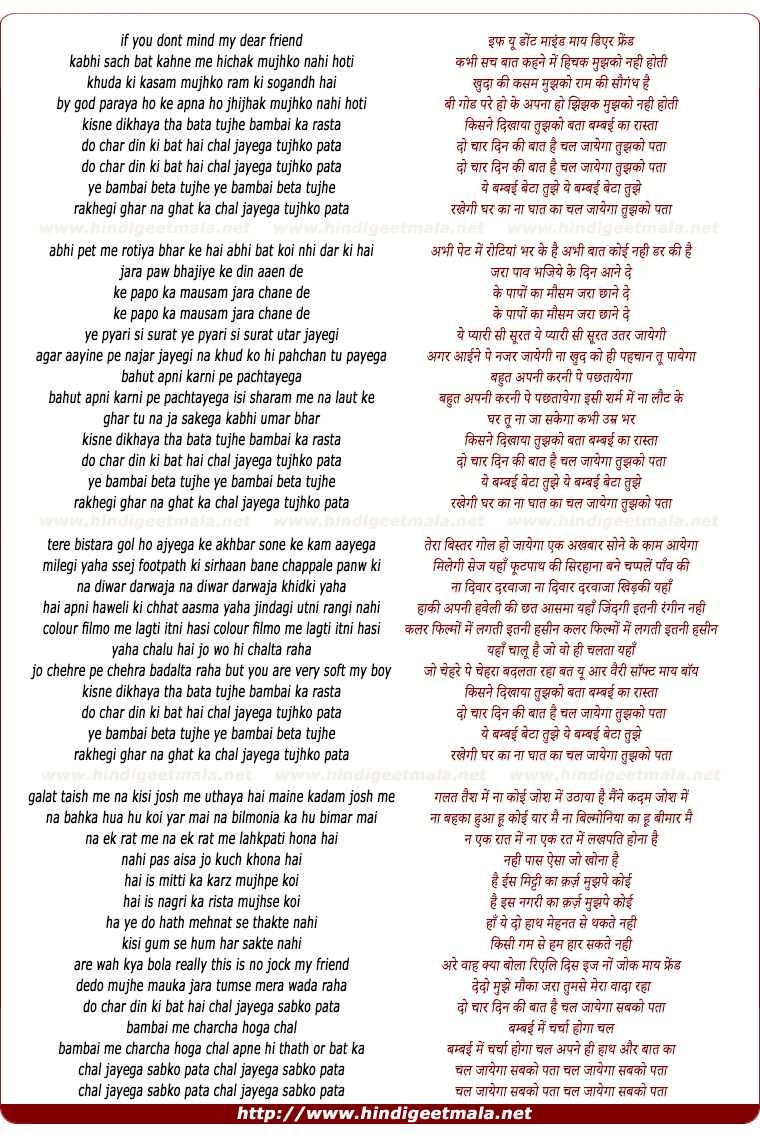 lyrics of song Kisne Dikhaya Tujhko Bata Bambai Ka Raasta