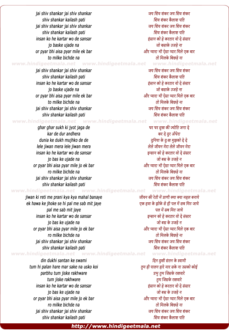 lyrics of song Insaan Ko He Kartar Wo De