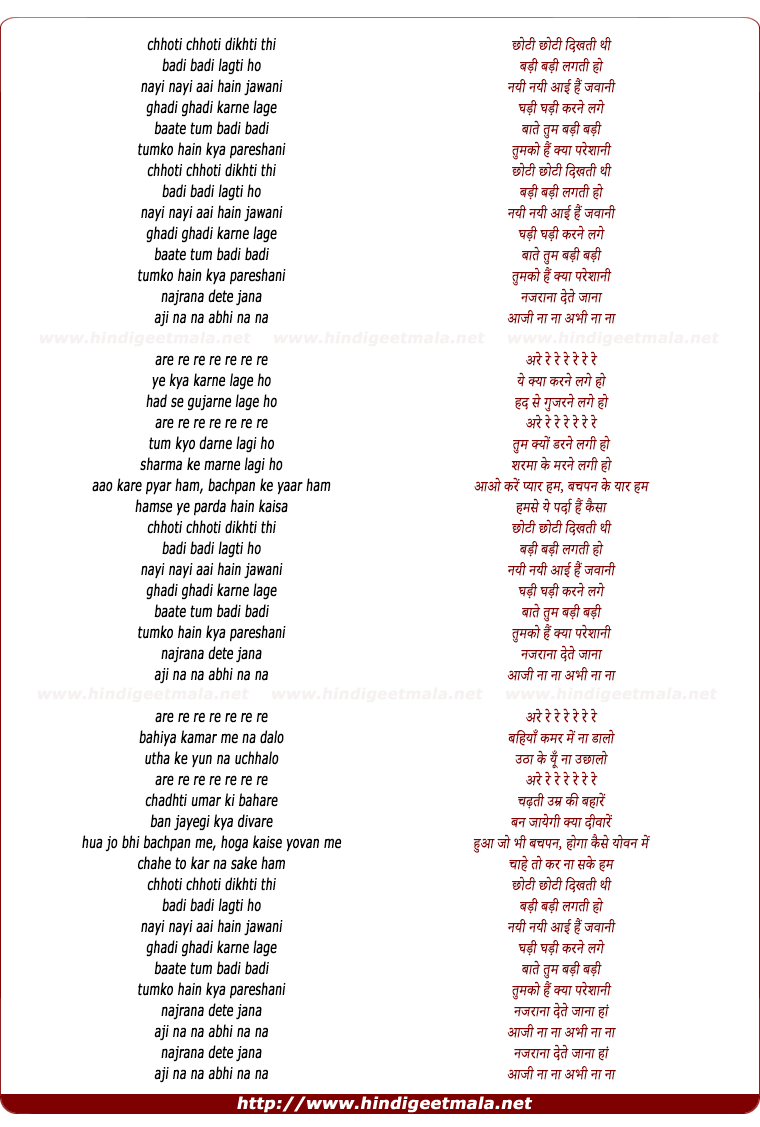 lyrics of song Chhoti Chhoti Dikhti Thi
