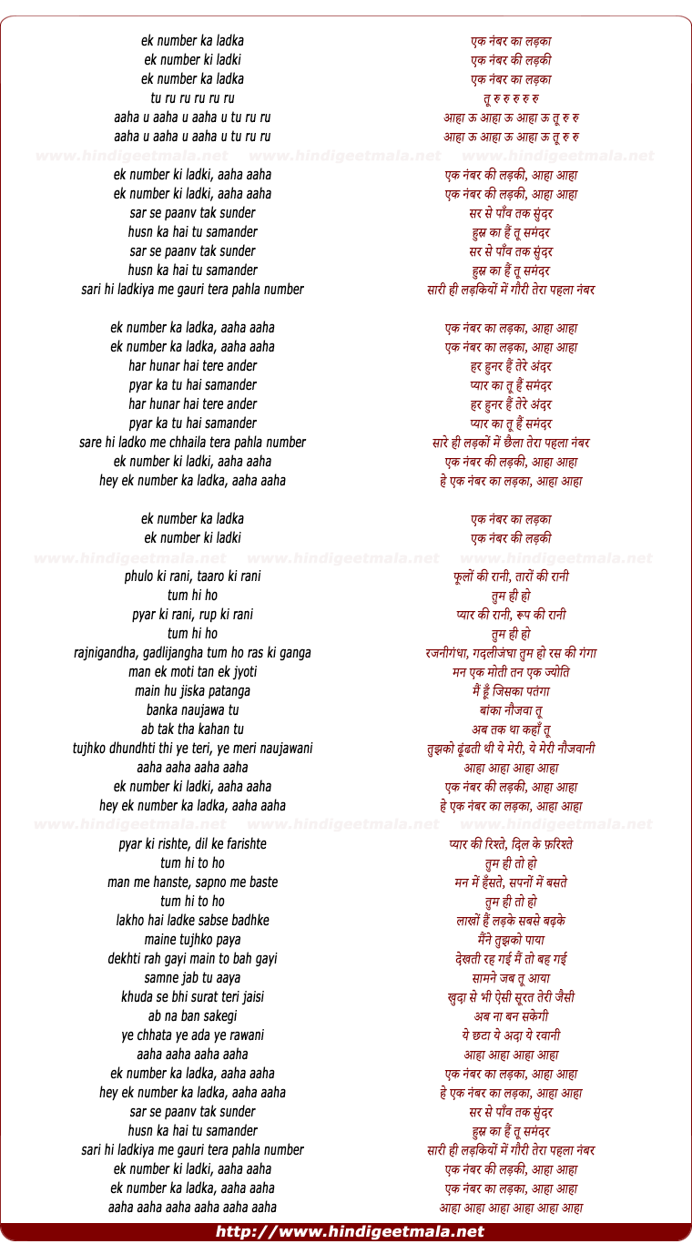 lyrics of song Ek Number Ka Ladka