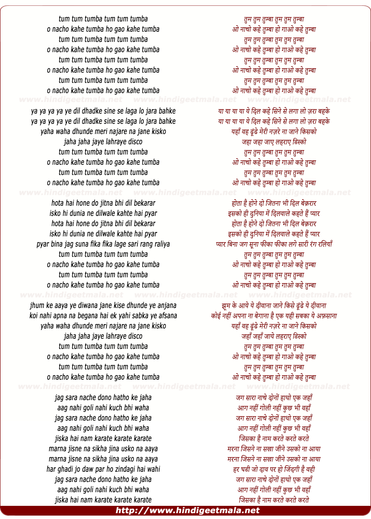 lyrics of song Marna Jisne Nahi Sikha, Jeena Usko Na Aaya