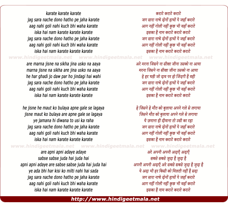 lyrics of song Karat Jag Sara Naache Dono Haatho Pe Jahan