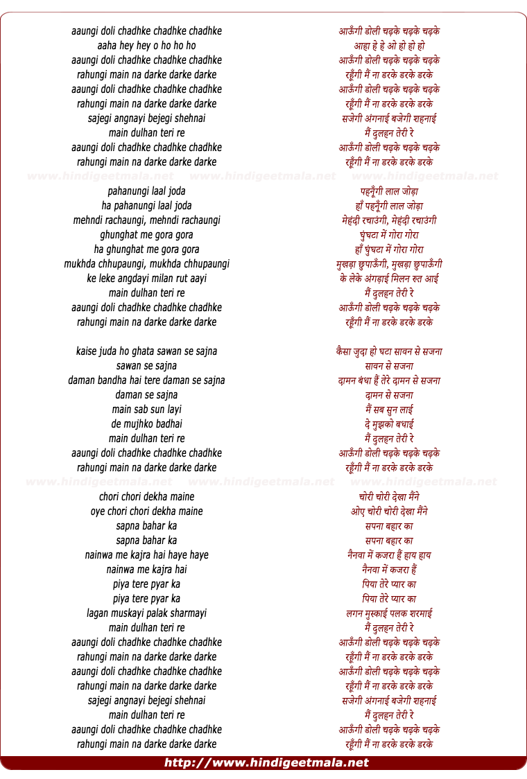 lyrics of song Aaungi Doli Chadhke