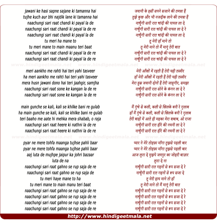 lyrics of song Nachoongi Sari Raat