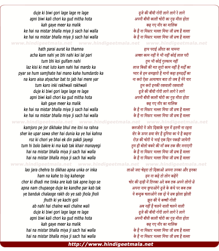 lyrics of song Duje Ki Biwi Gori Laage, Apni Biwi Kali