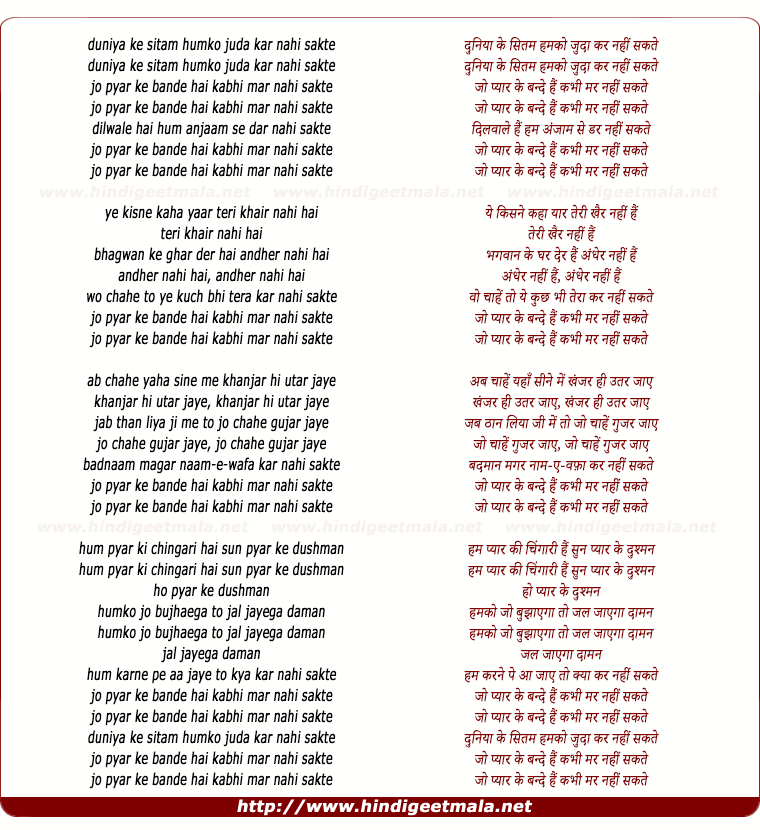 lyrics of song Duniya Ke Sitam