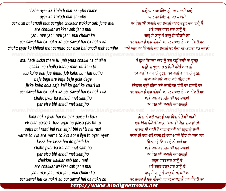 lyrics of song Chahe Pyar Ka Khiladi Mat Samjho