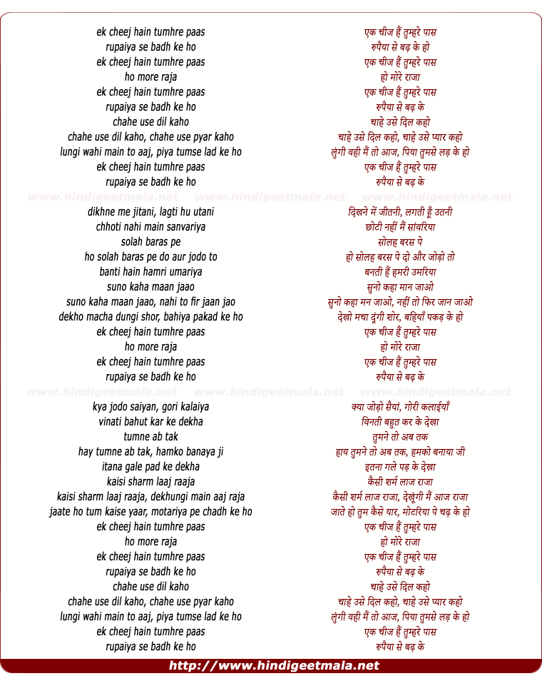 lyrics of song Ek Cheez Hai Tumhare