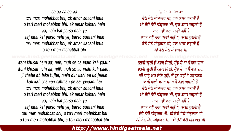 lyrics of song Teri Meri Mohabbat Bhi Ek Amar Kahani Hai (Part-1)