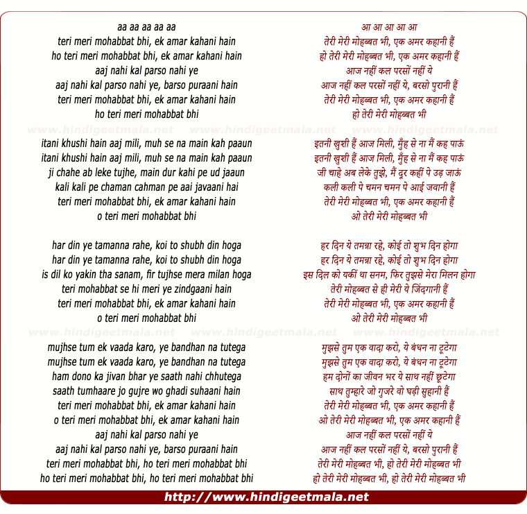 lyrics of song Teri Meri Mohabbat Bhi Ek Amar Kahani Hai (Part-2)