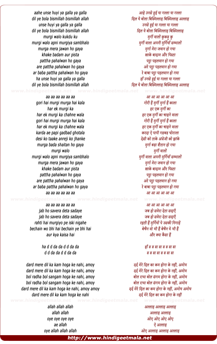 lyrics of song Murgi Walo Apni Murgian