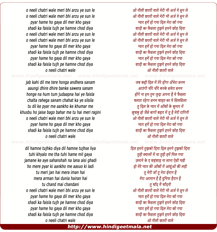 lyrics of song O Neeli Chhatri Wale Meri Bhi Araj Ye Sun Le
