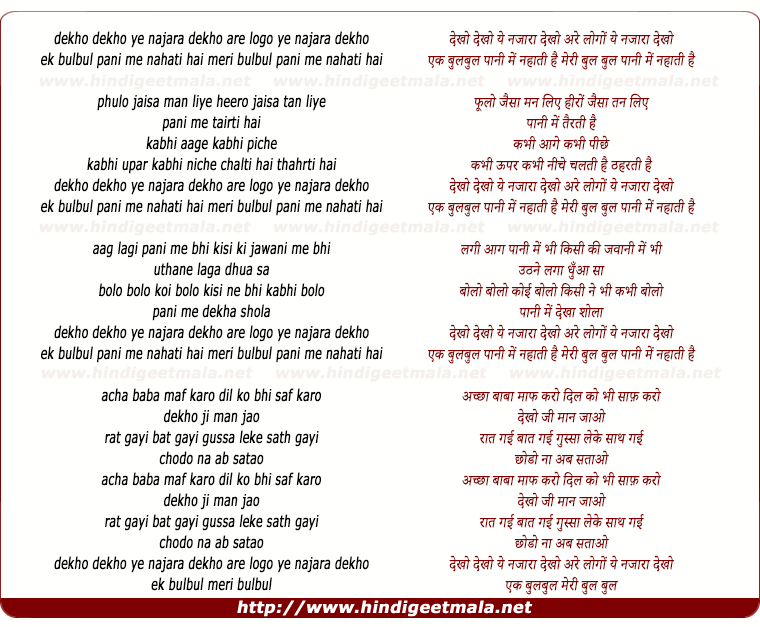 lyrics of song Dekho Dekho Logo Yeh Nazara Dekho