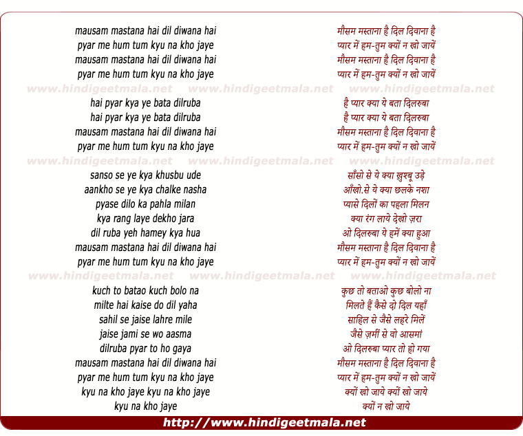 lyrics of song Mausam Mastana Hai Dil Deewana Hai