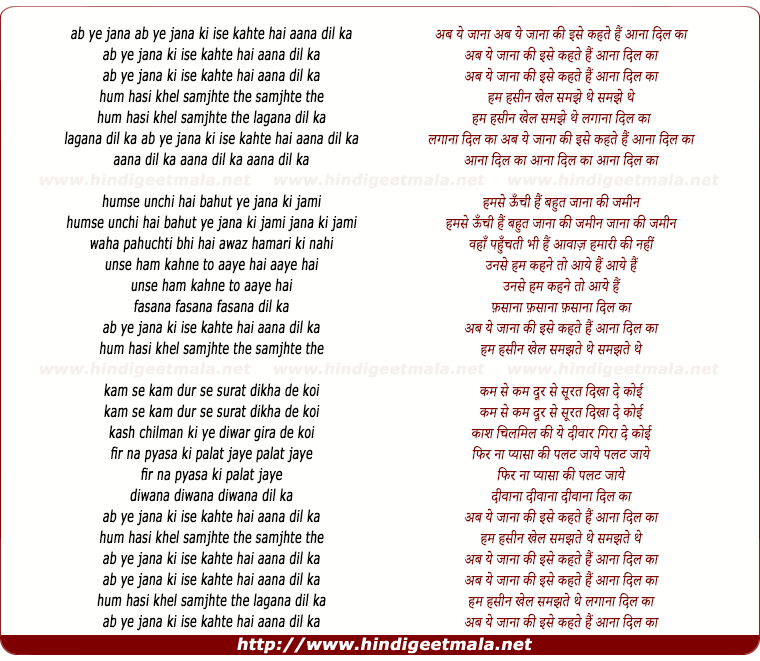 lyrics of song Ab Ye Jaana Ke Isse Kehte Hai