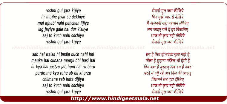 lyrics of song Roshani Gul Zara Kijiye