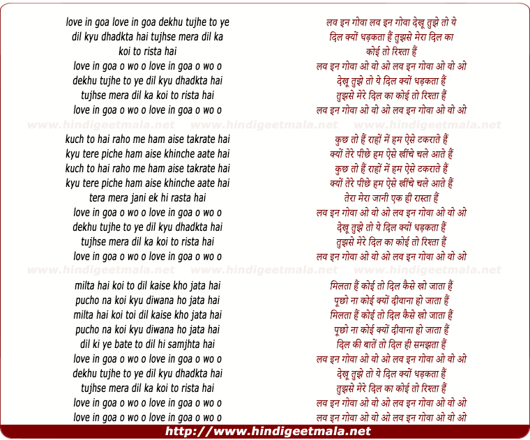 lyrics of song Love In Goa, Hey Dekhu Tujhe Toh Ye Dil Kyu Dhadkta Hai