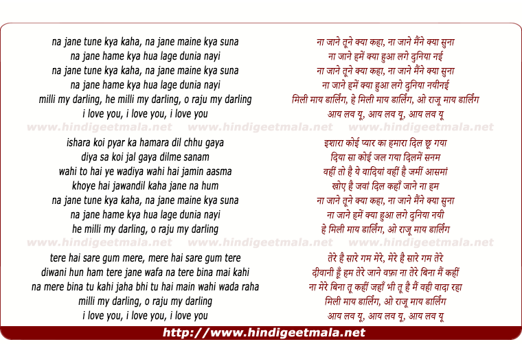 lyrics of song Na Jaane Tune Kya Kaha, Na Jaane Maine Kya Suna