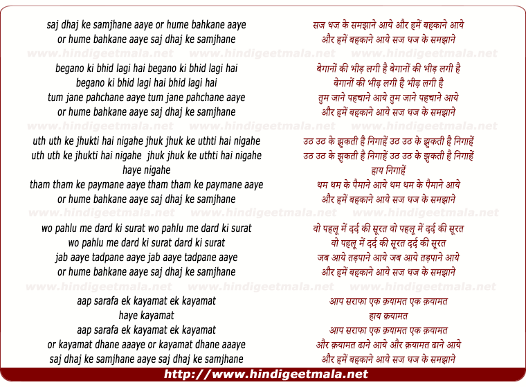 lyrics of song Saj Dhaj Ke Samjhane Aaye