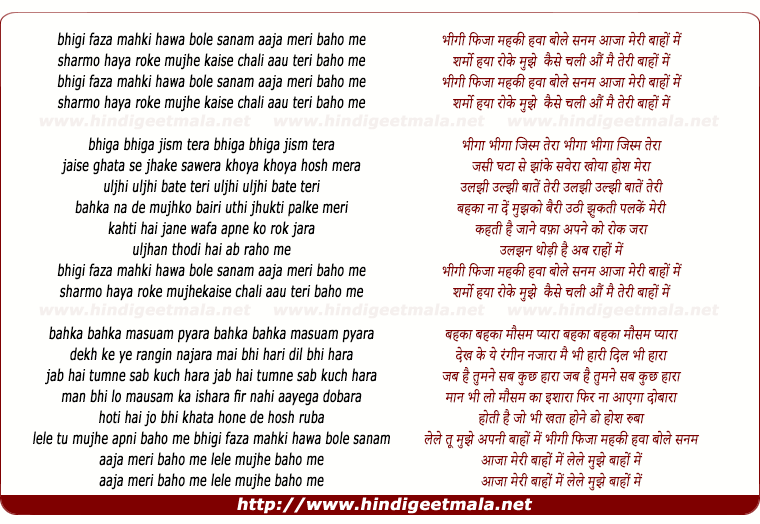 lyrics of song Bheegi Fazaa Mehki Hawa Bole Sanam Aaja Meri Baaho Me