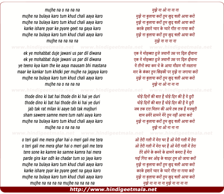 lyrics of song Mujhe Na Bulaya Karo Tum Khud Chali Aaya Karo