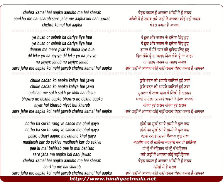 lyrics of song Chehra Kamal Hai Aapka Ankho Me Hai Sharab