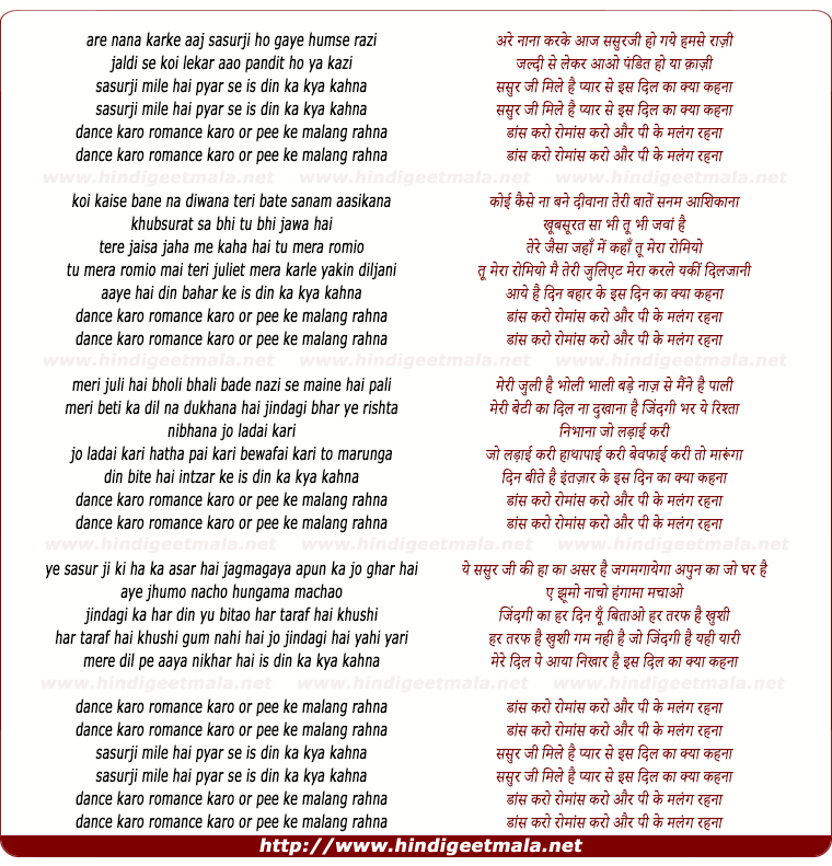 lyrics of song Sasurji Mile Hai Pyar Se