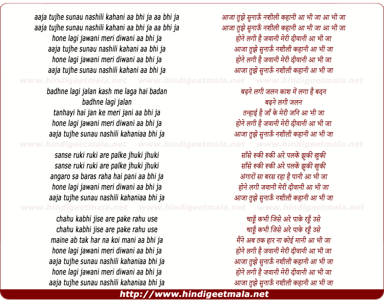 lyrics of song Aaja Tujhe Sunayoon Nashili Kahani