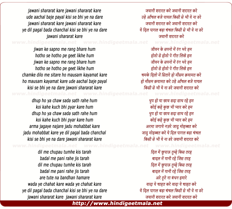 lyrics of song Jawaani Sharaarat Kare Ude Aachal Baje Payal