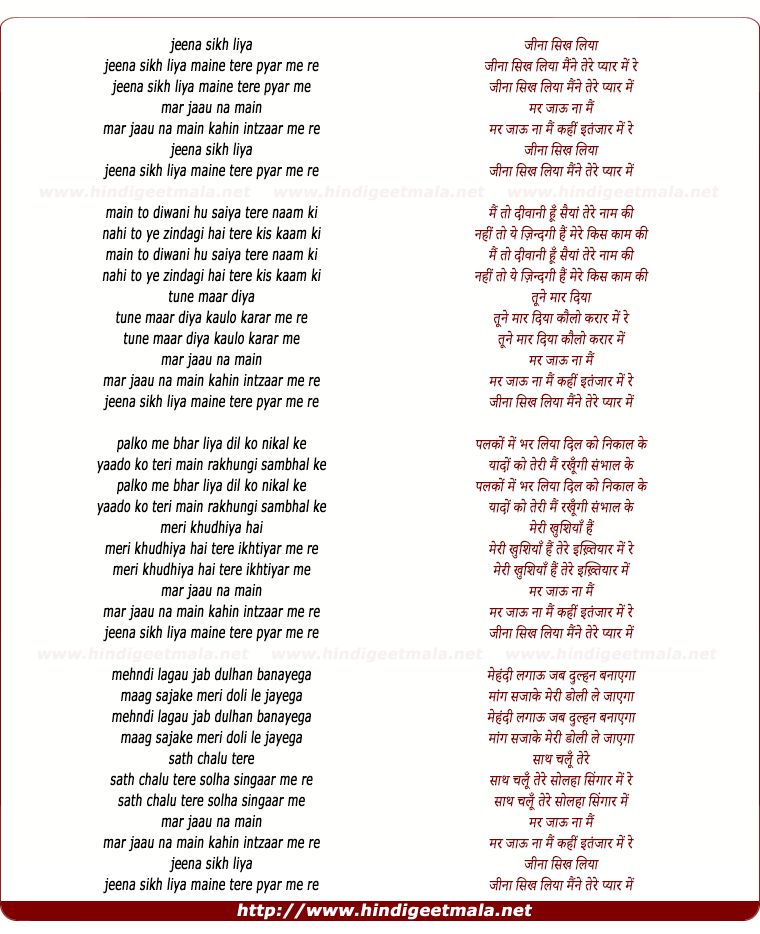 lyrics of song Jeena Seekh Liya