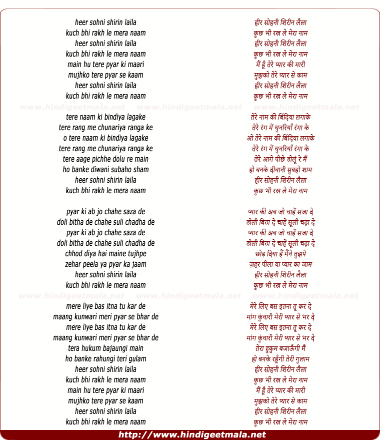 lyrics of song Heer Sohni Shirin Laila