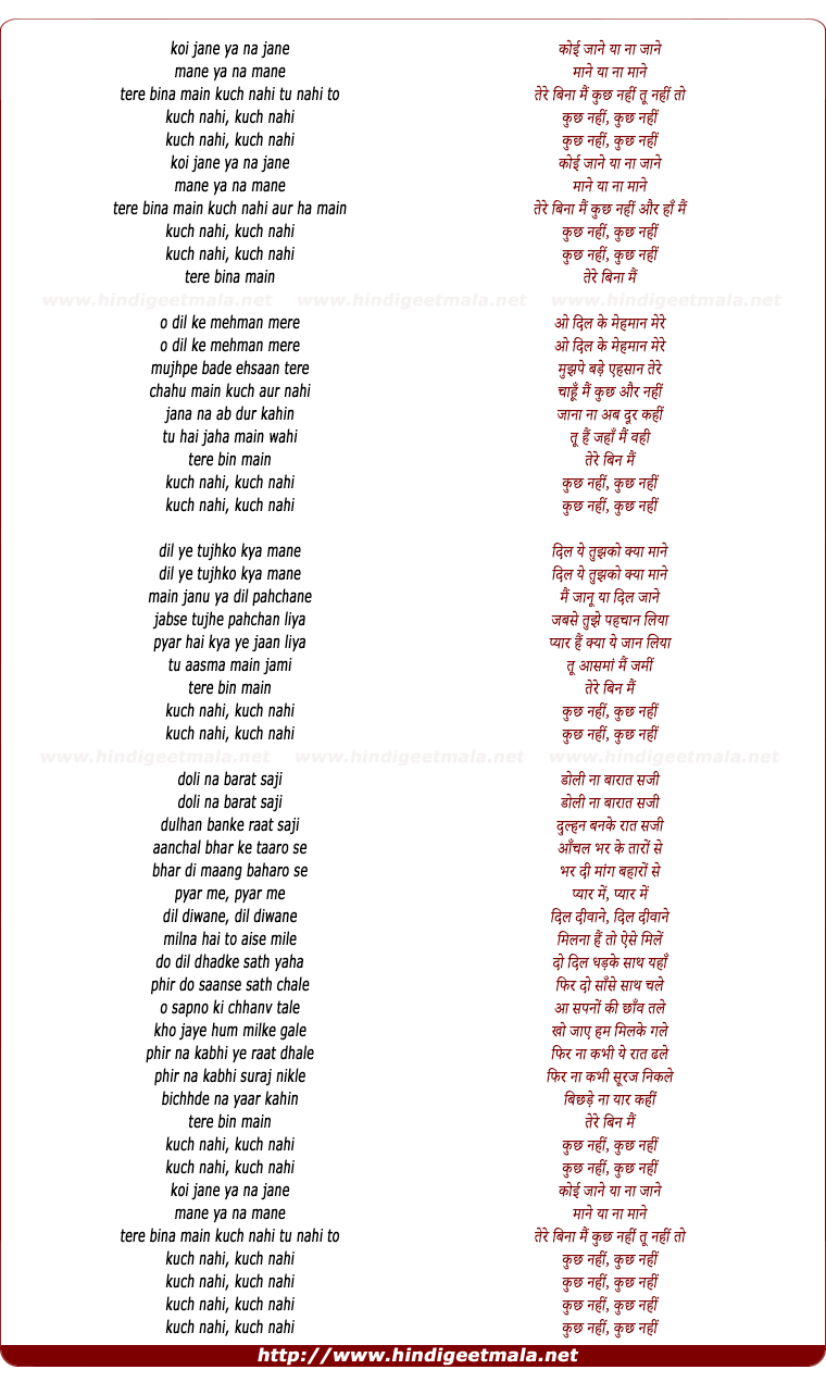 lyrics of song Koi Jane Ya Na Jane, Mane Ya Na Mane