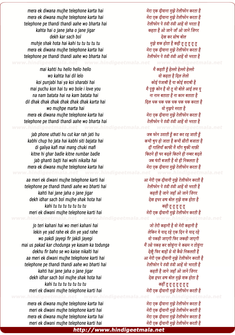 lyrics of song Mera Ek Deewana Mujhe Telephone Karta Hai