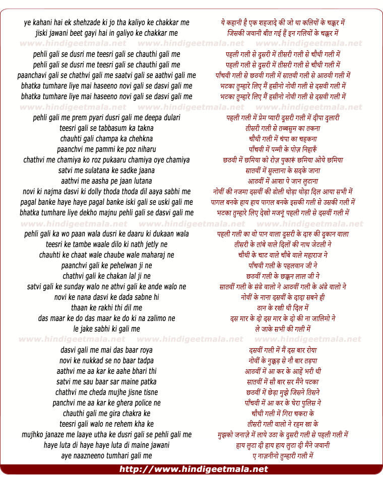 lyrics of song Pahli Gali Se