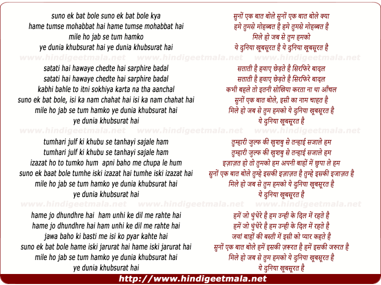 lyrics of song Humen Tumse Mohabbat Hai