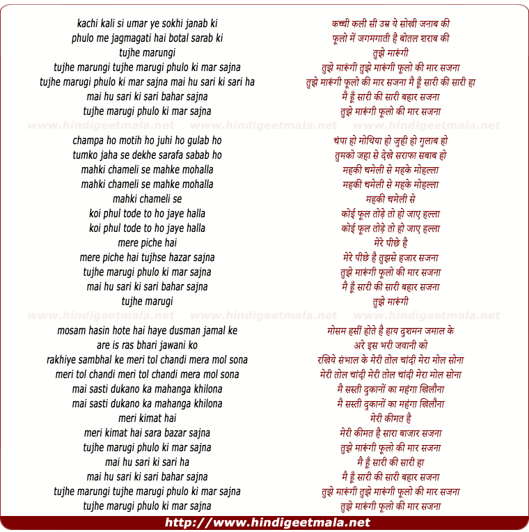 lyrics of song Tujhe Maroongi Phoolon Ki Maar Sajna