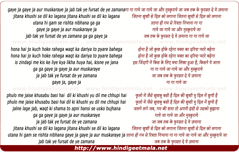 lyrics of song Gaye Jaa Aur Muskuraye Jaa