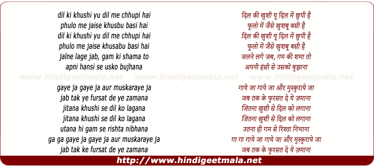 lyrics of song Dil Ki Khushi Yun Dil Main Chhupi Hai