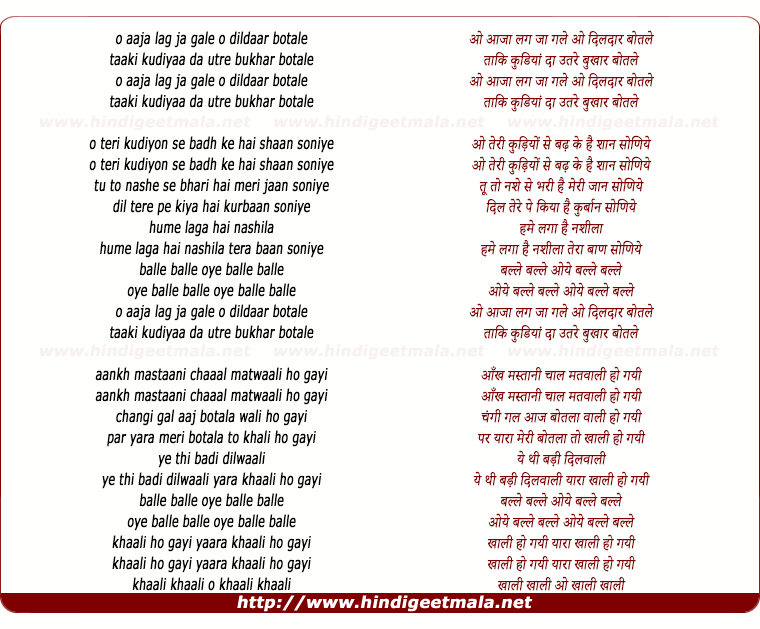 lyrics of song Aaja Lag Ja Gale
