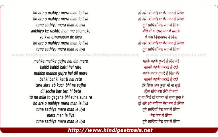 lyrics of song Mahiya Mera Man Le Liya