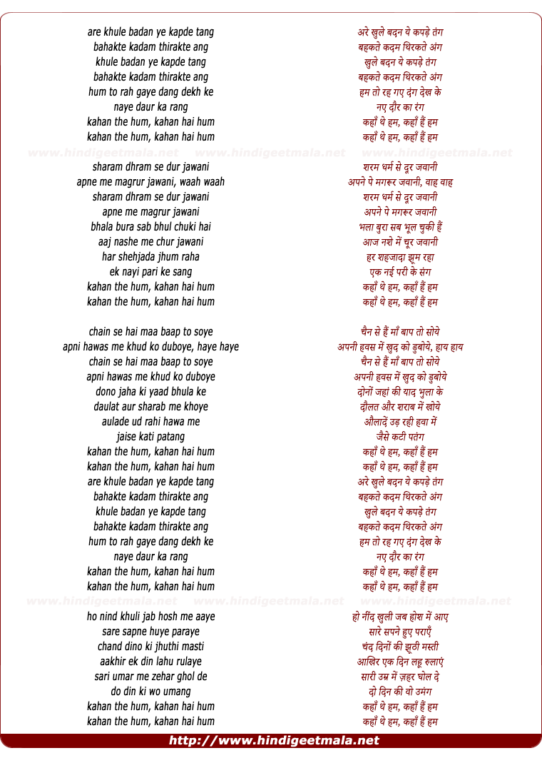 lyrics of song Khule Badan Ye Kapde Tang