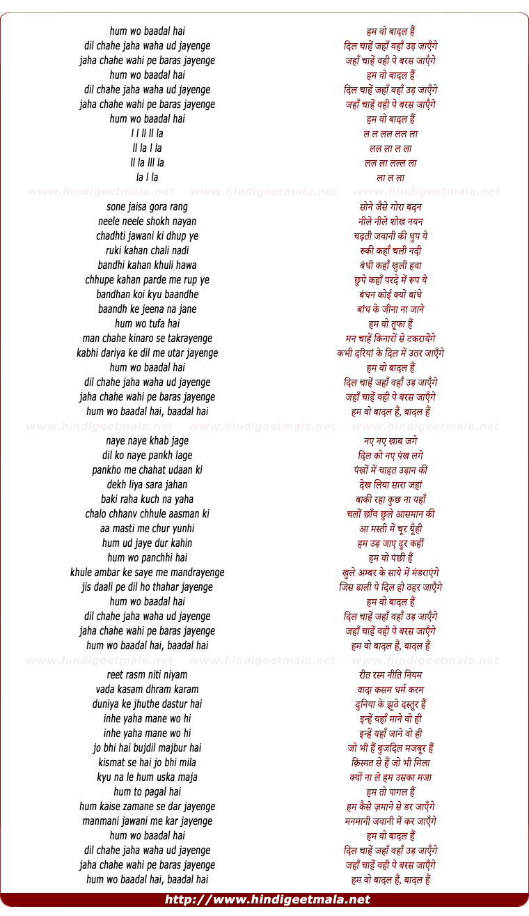 lyrics of song Hum Woh Badal Hai